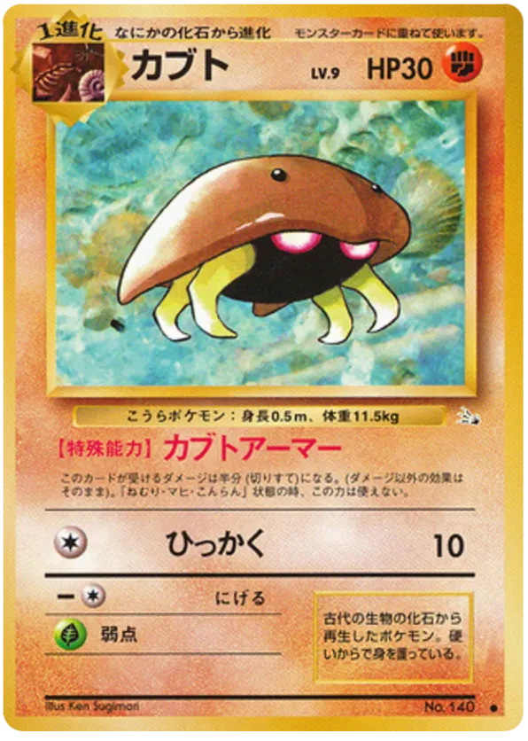 Kabuto