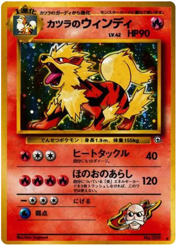 Blaine's Arcanine