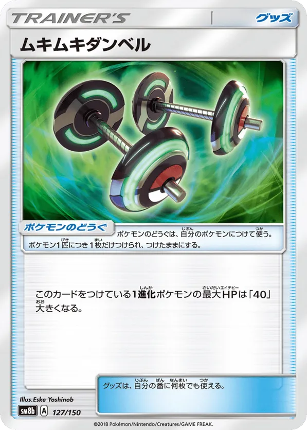 Bodybuilding Dumbbells (Mirror Holofoil)