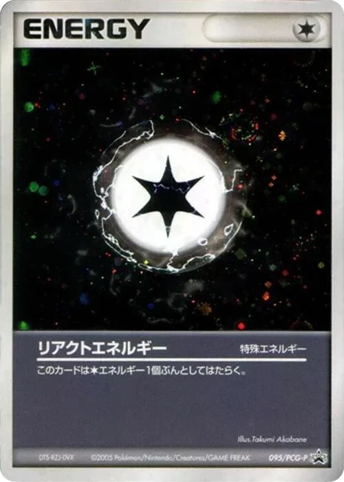 React Energy - 095/PCG-P