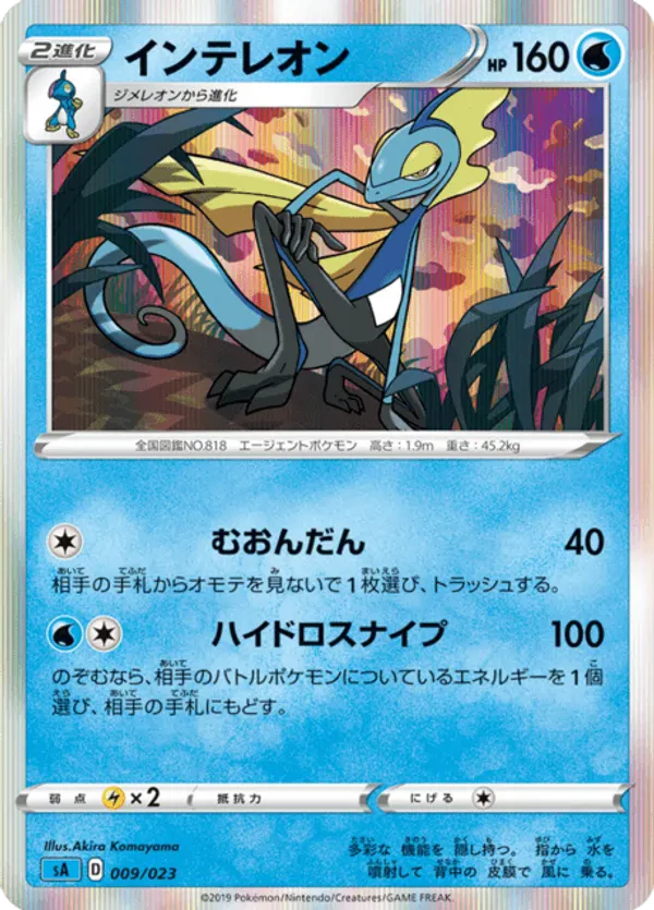 Inteleon (Mirror Holofoil)