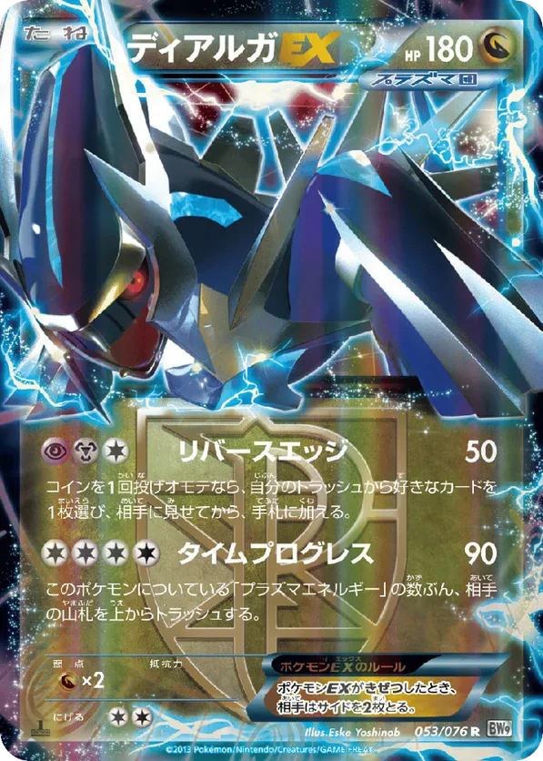 Dialga EX (Team Plasma)