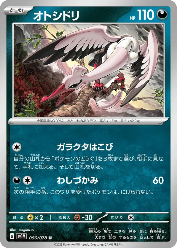 Bombirdier