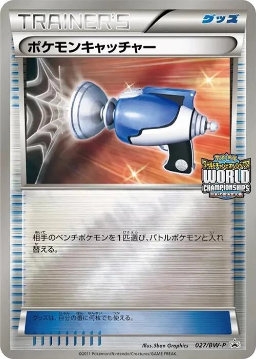 Pokemon Catcher - 027/BW-P