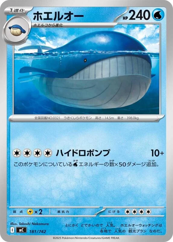 Wailord