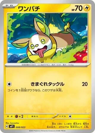 Yamper - 008/023