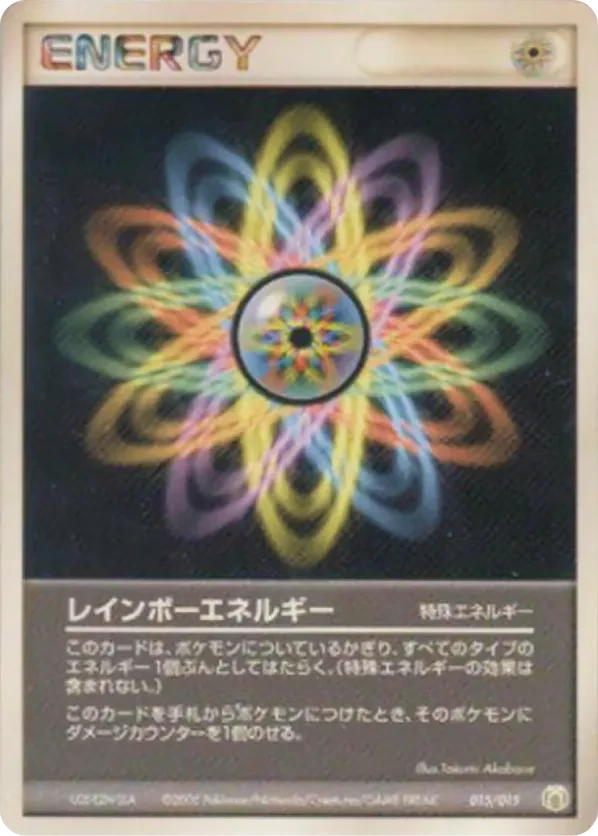Rainbow Energy