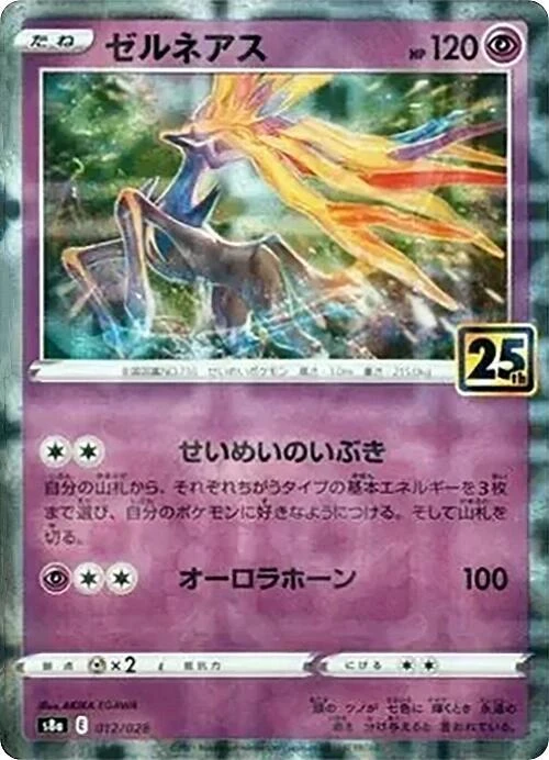 Xerneas (Mirror Holofoil)