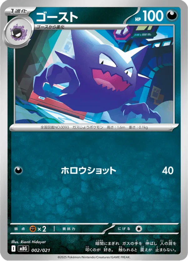 Haunter
