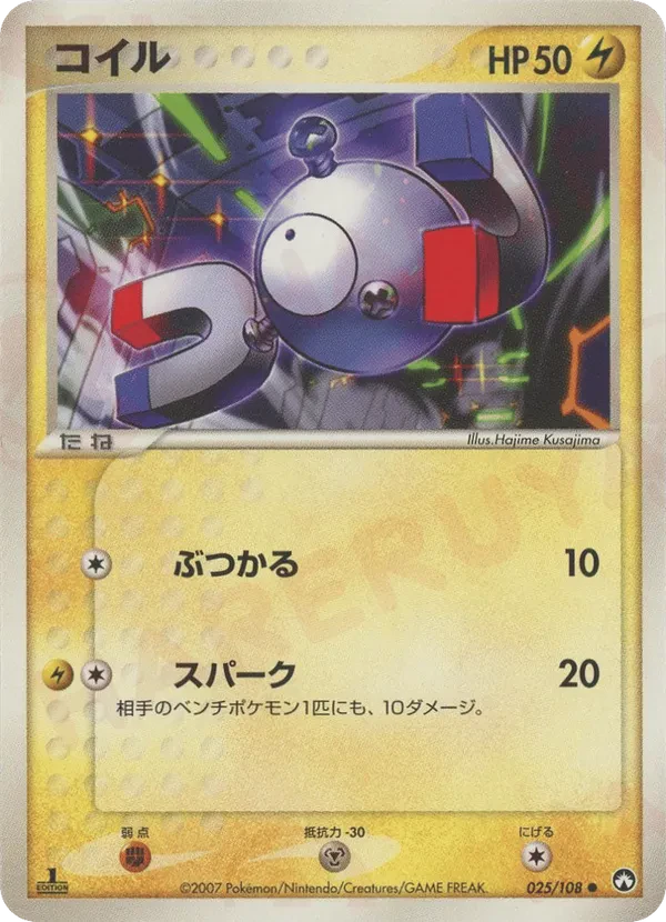 Magnemite