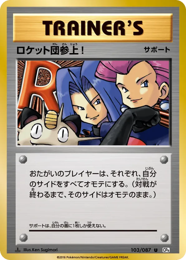 Here Comes Team Rocket!