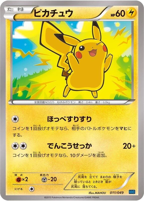 Pikachu