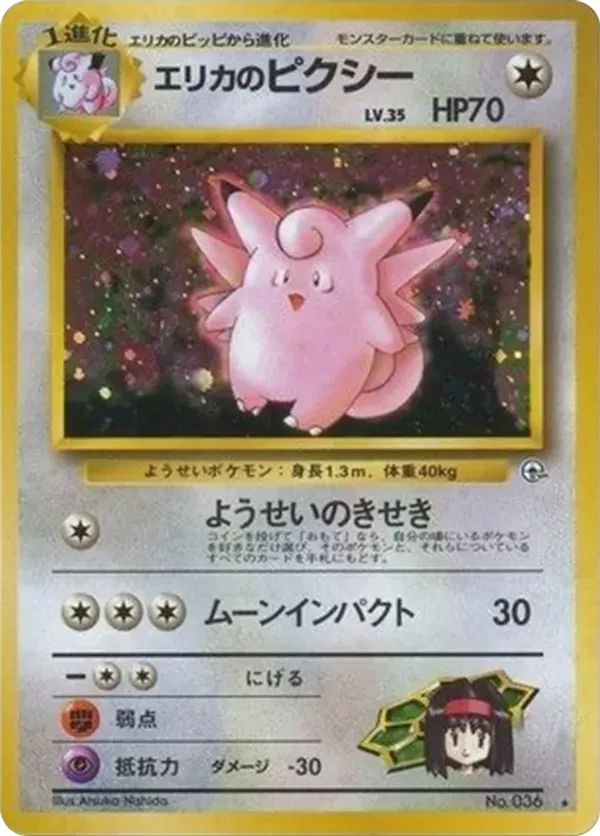 Erika's Clefable