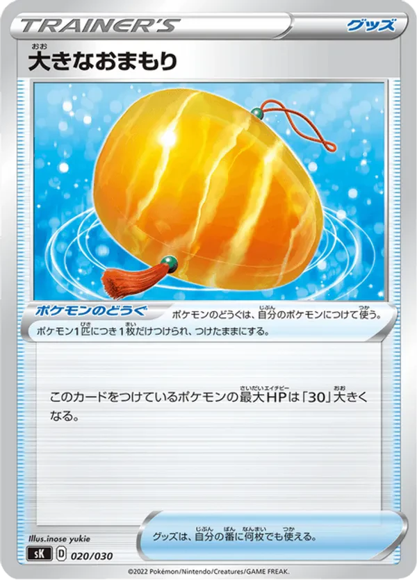 Big Charm