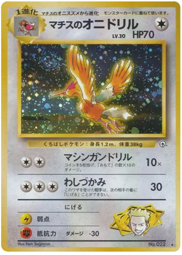 Lt. Surge's Fearow