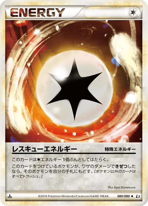 Rescue Energy (Mirror Holofoil)