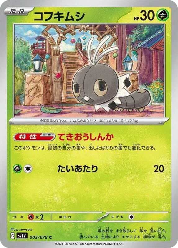 Scatterbug