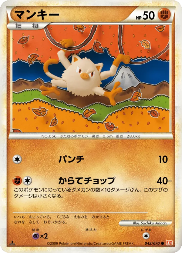 Mankey (Mirror Holofoil)
