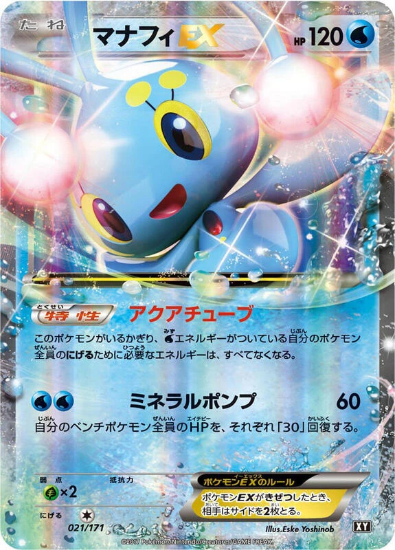 Manaphy EX