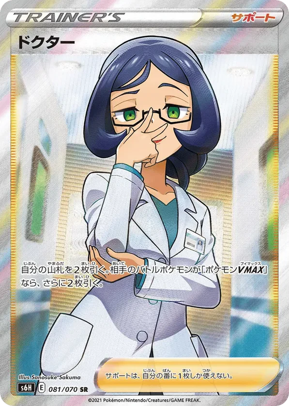Doctor