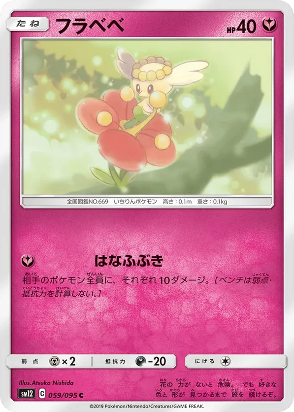 Flabebe