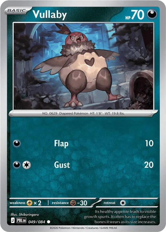 Vullaby