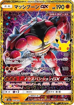 Buzzwole GX