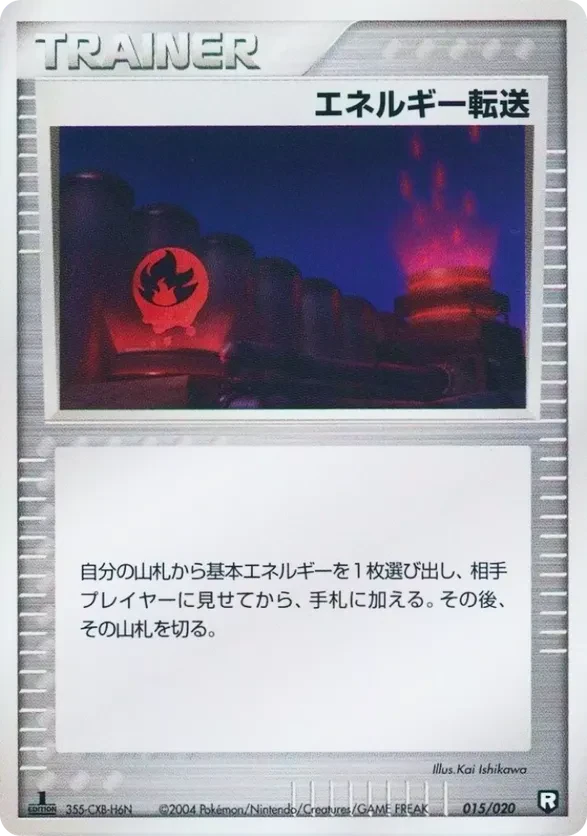 Energy Search
