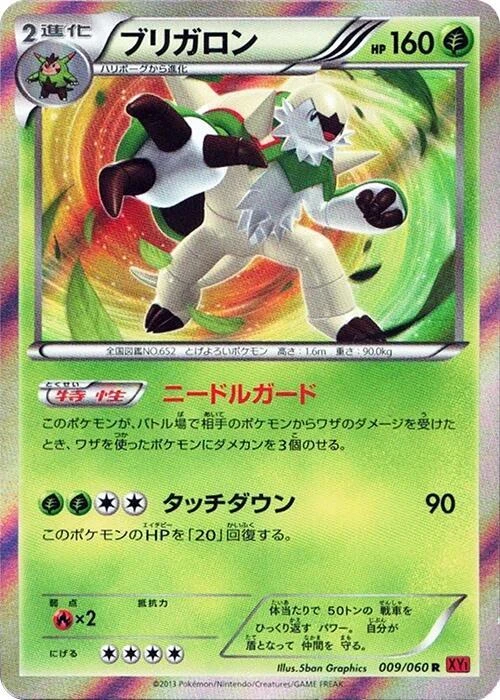 Chesnaught