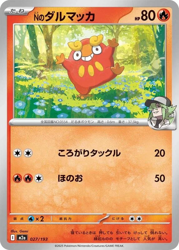 N's Darumaka