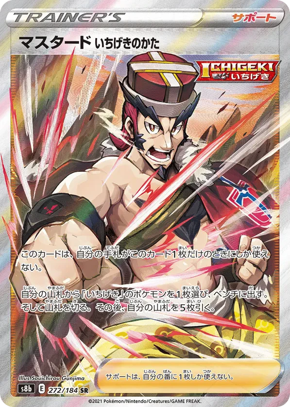 Single Strike Style Mustard