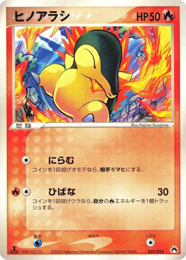 Cyndaquil