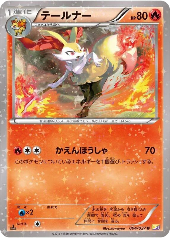 Braixen