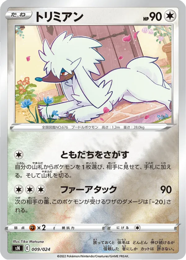 Furfrou