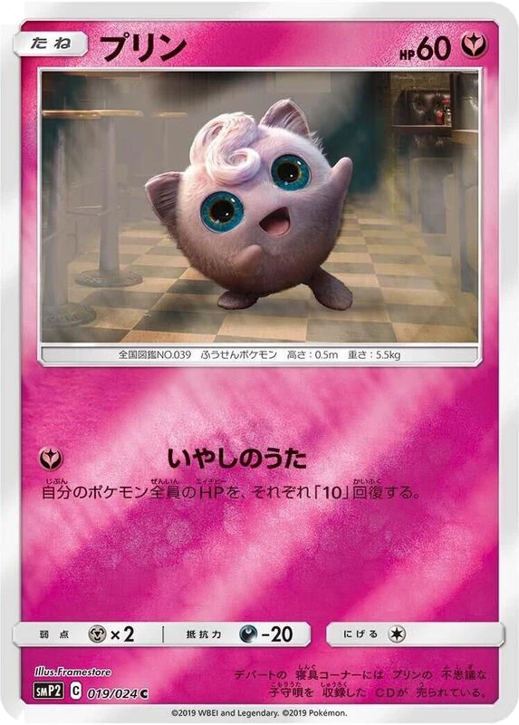 Jigglypuff
