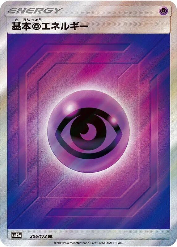 Basic Psychic Energy - 206/173