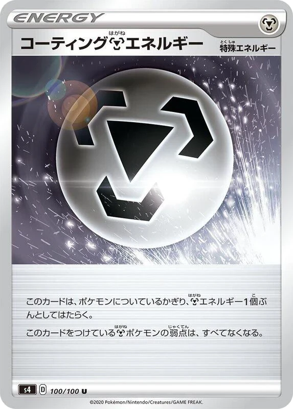 Coating M Energy