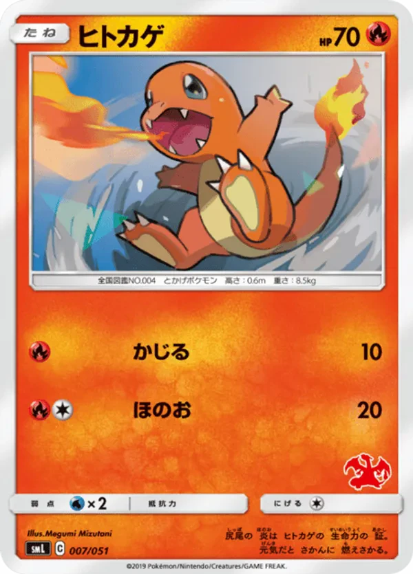 Charmander