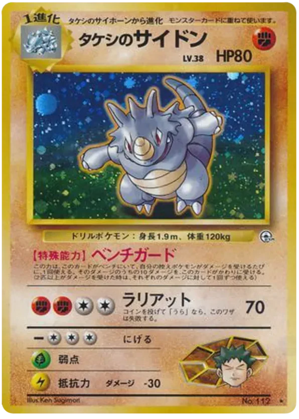 Brock's Rhydon