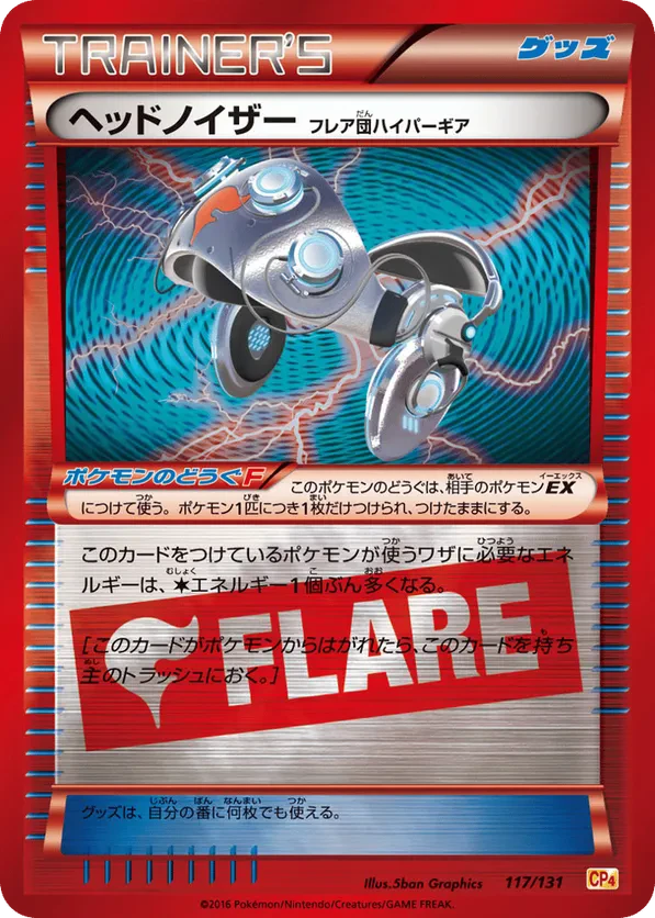 Head Ringer Team Flare Hyper Gear