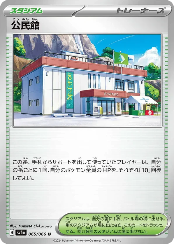 Community Center