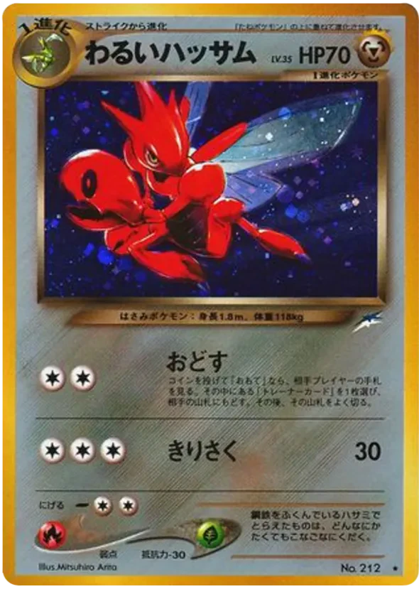 Dark Scizor