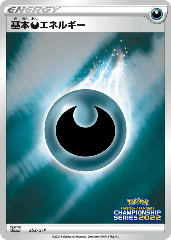 Basic Darkness Energy