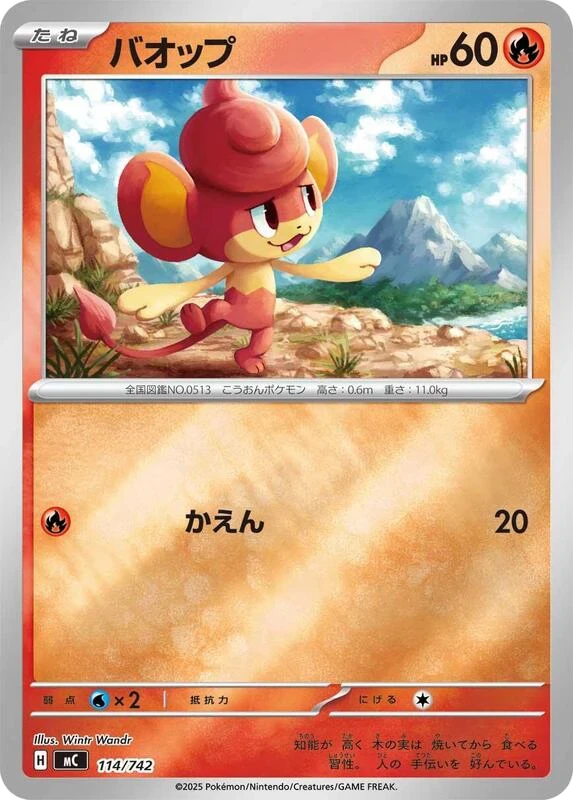 Pansear (Mirror Holo)