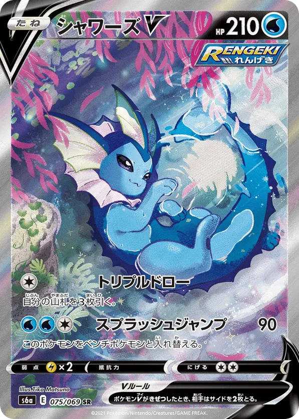 Vaporeon V