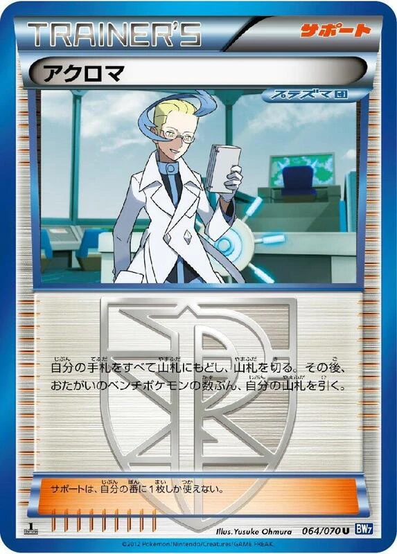 Colress - 064/070