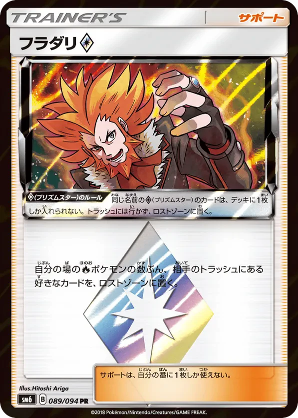 Lysandre