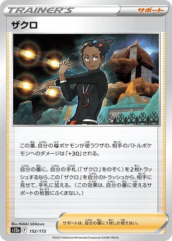 Grant (Mirror Holofoil)