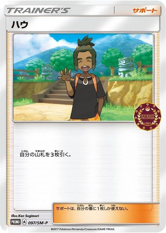 Hau - 097/SM-P