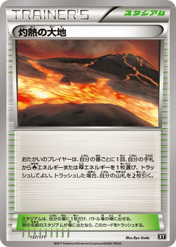 Scorched Earth (Mirror Holofoil)